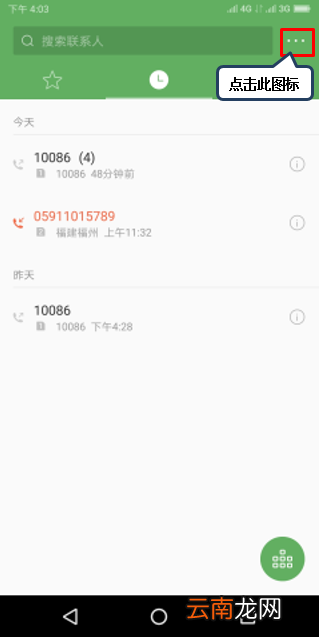 联想k5play设置呼叫等待具体操作方法