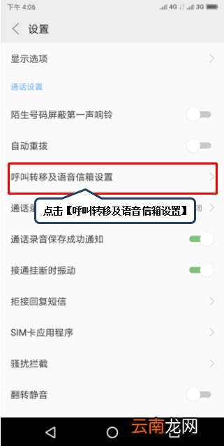 联想k5play设置呼叫等待具体操作方法