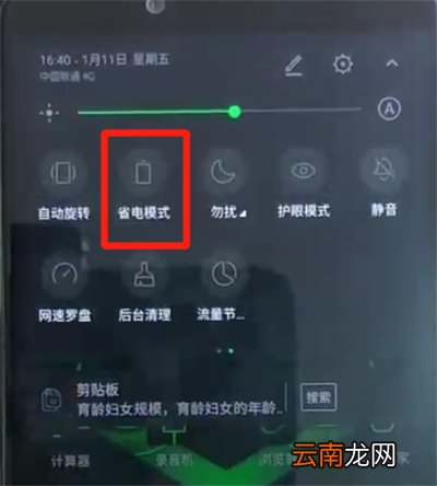 黑鲨helo中将省电模式打开具体方法介绍