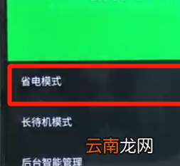 黑鲨helo中将省电模式打开具体方法介绍