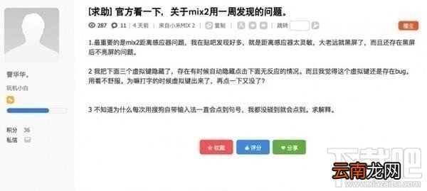 小米mix2打电话黑屏怎么办？小米mix2黑屏不能唤醒怎么回事？