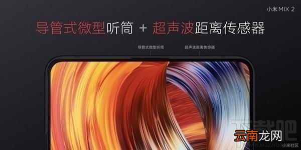 小米mix2打电话黑屏怎么办？小米mix2黑屏不能唤醒怎么回事？