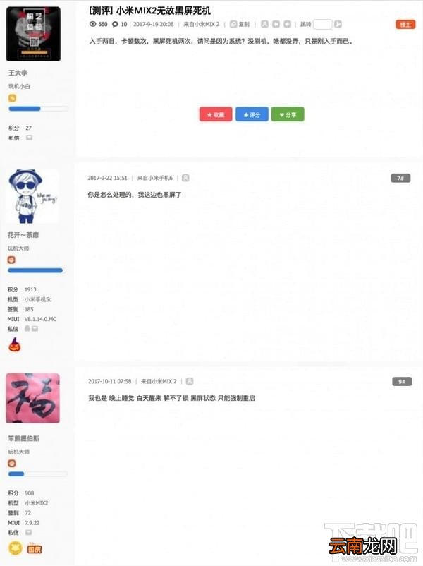 小米mix2打电话黑屏怎么办？小米mix2黑屏不能唤醒怎么回事？