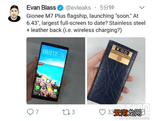 金立m7plus什么时候出?金立m7plus消息