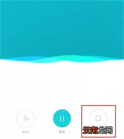 红米7中录音具体操作方法