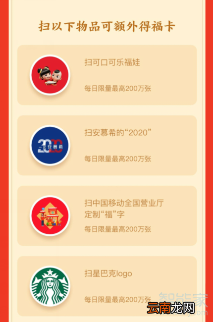 支付宝2020集五福有额外的方法吗