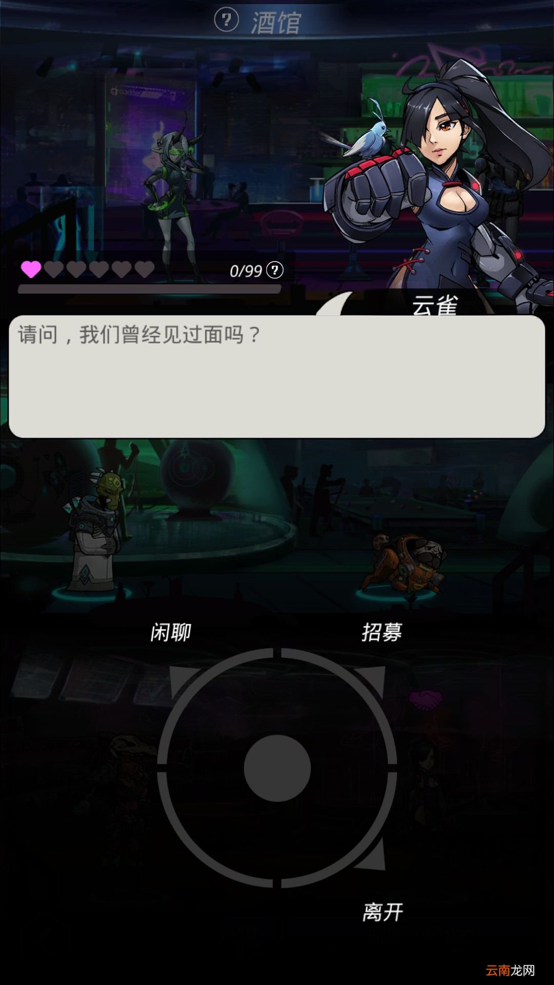 跨越星弧中选云雀佩刀具体操作方法
