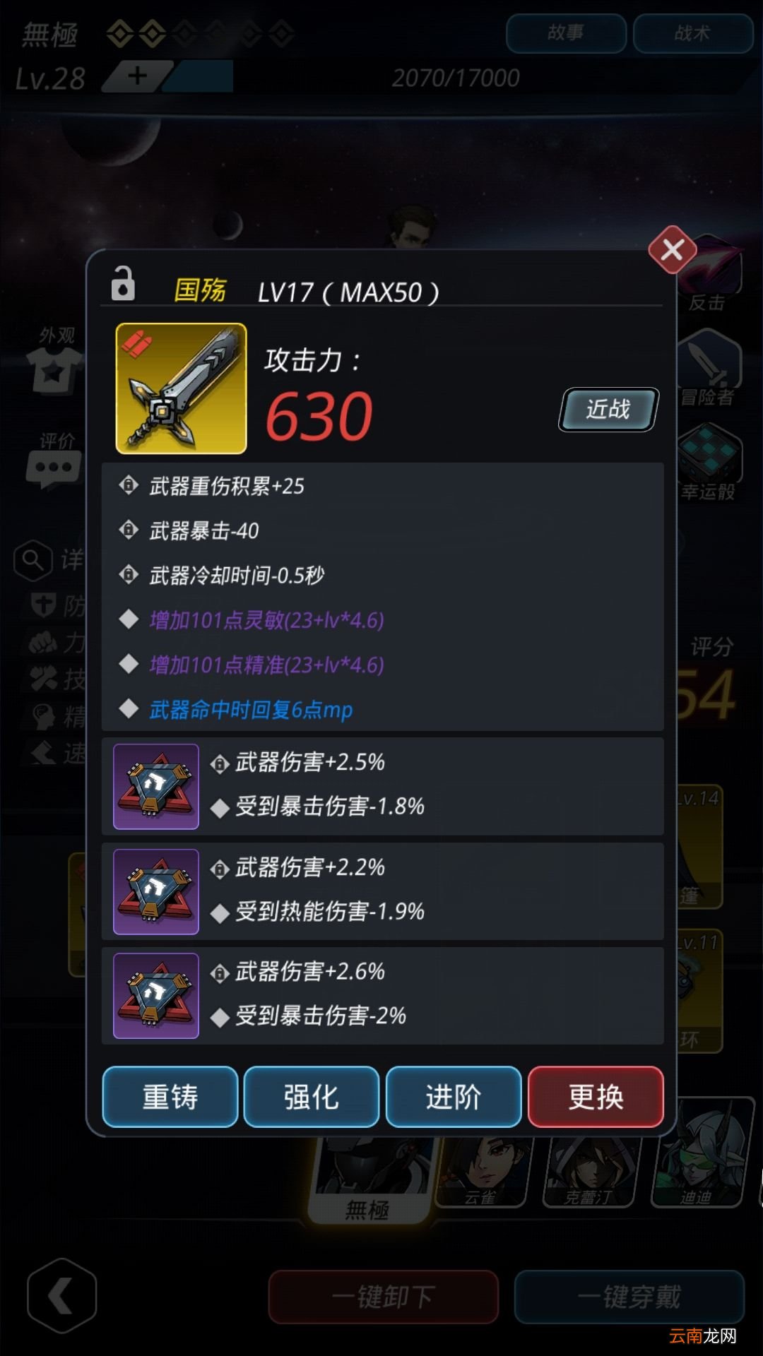 跨越星弧中选云雀佩刀具体操作方法
