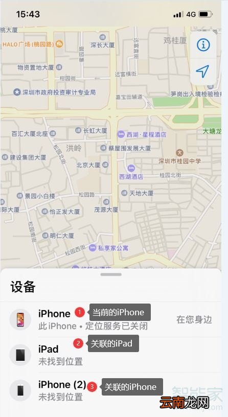 ios13查找怎么添加设备