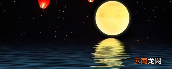 中秋节的寓意是什么 中秋节的寓意是什么意思