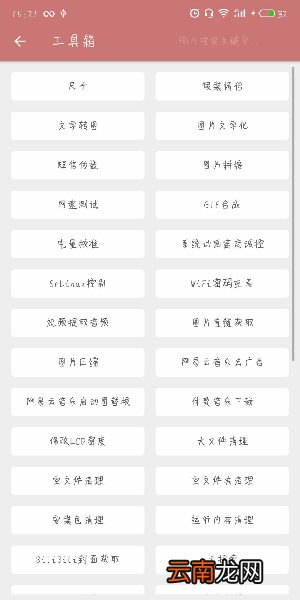 一个木函中下载付费音乐详细操作方法