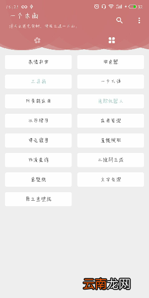 一个木函中下载付费音乐详细操作方法
