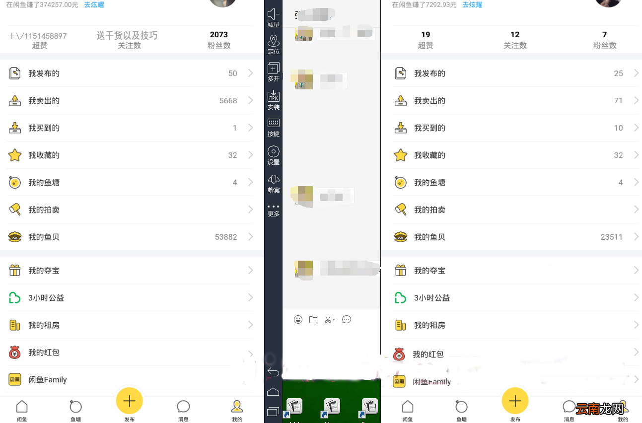闲鱼被降权如何恢复