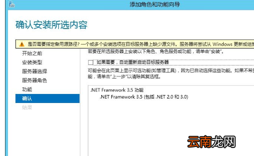 Win8系统中安装.net framework 3.5详细操作流程