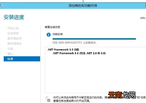 Win8系统中安装.net framework 3.5详细操作流程