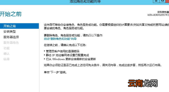 Win8系统中安装.net framework 3.5详细操作流程