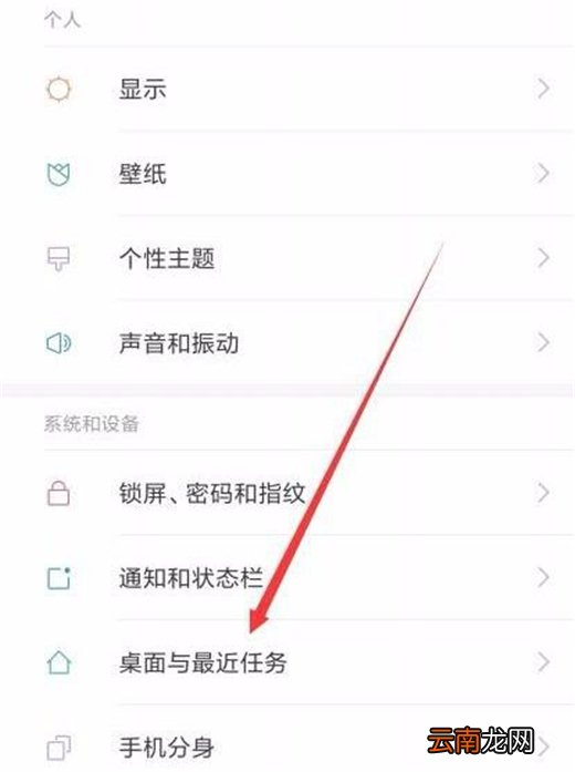红米note7pro进入极简桌面具体操作方法