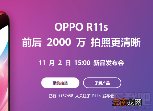 OPPO R11s怎么样？OPPO R11s配置怎么样？