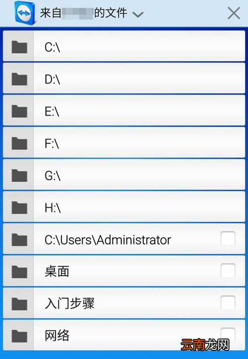 teamviewer手机版中传文件具体操作方法