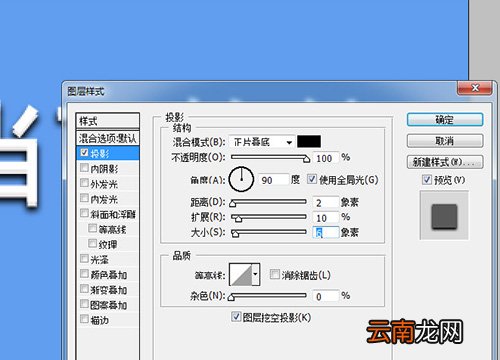 PhotoShop7.0制作出立体字具体操作方法