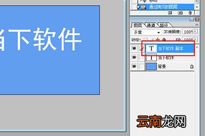 PhotoShop7.0制作出立体字具体操作方法
