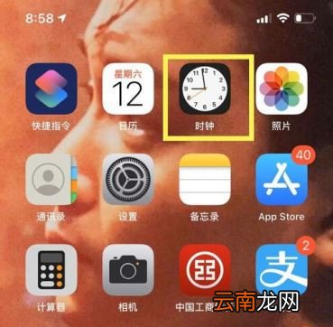 iphone11闹钟怎么关