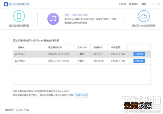 微信删除的聊天记录真的可以恢复吗？微信聊天记录恢复教程演示
