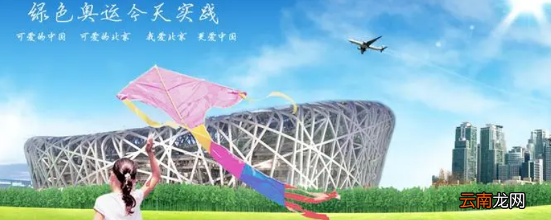 绿色奥运提倡的是什么