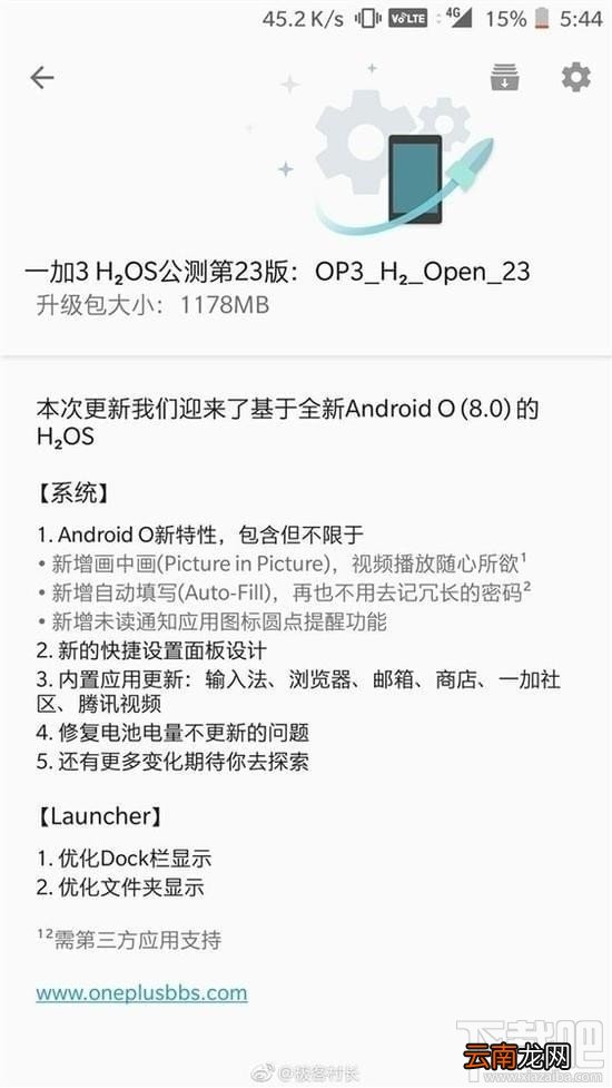 一加3t升级安卓8.0有什么新功能？一加3升级安卓8.0更新内容