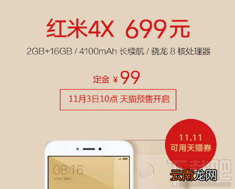 小米双十一有什么活动？小米双十一活动介绍