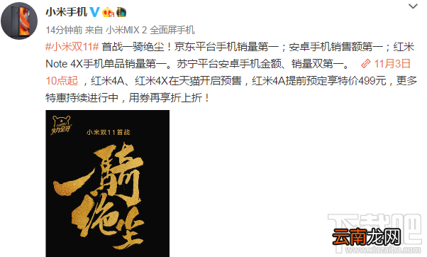 小米双十一有什么活动？小米双十一活动介绍