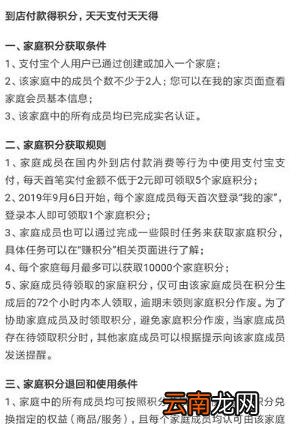 支付宝怎么邀请家人加入我的家 添加成员设置入口方法
