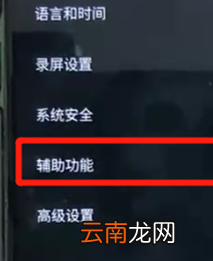 黑鲨helo设置放大手势详细操作方法