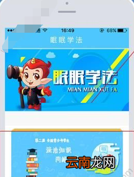 眠眠学法中参加考试具体操作步骤