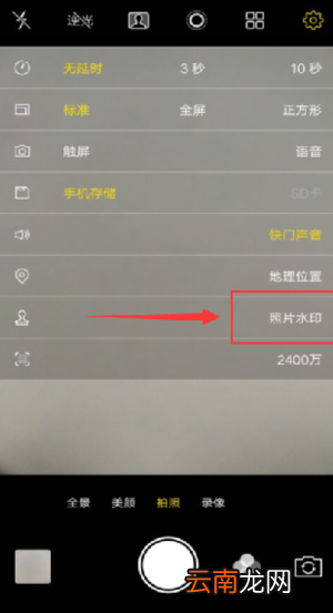 vivox27中将照片水印去掉具体操作步骤