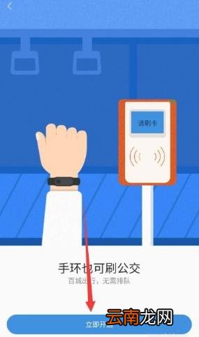 小米手表nfc怎么用法