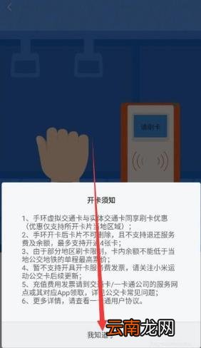 小米手表nfc怎么用法