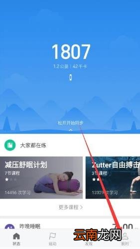 小米手表nfc怎么用法