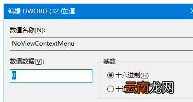 Windows10出现鼠标右键失灵具体处理方法