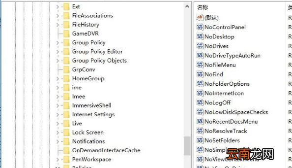 Windows10出现鼠标右键失灵具体处理方法