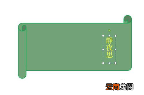 PPT制作出诗词欣赏动画效果具体操作步骤