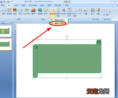 PPT制作出诗词欣赏动画效果具体操作步骤