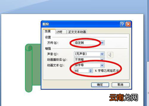 PPT制作出诗词欣赏动画效果具体操作步骤