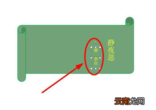 PPT制作出诗词欣赏动画效果具体操作步骤