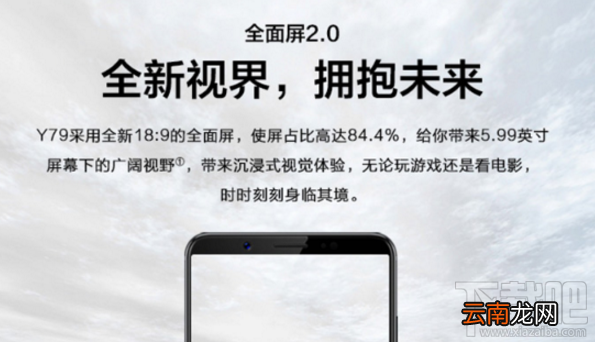 vivo y79怎么样？vivo y79配置怎么样？vivo y79配置分析