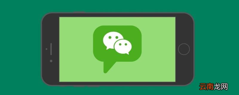 微信语音通话中断有几种可能