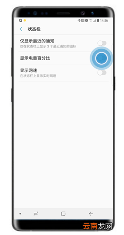 三星a70设置显示电量百分比具体操作步骤