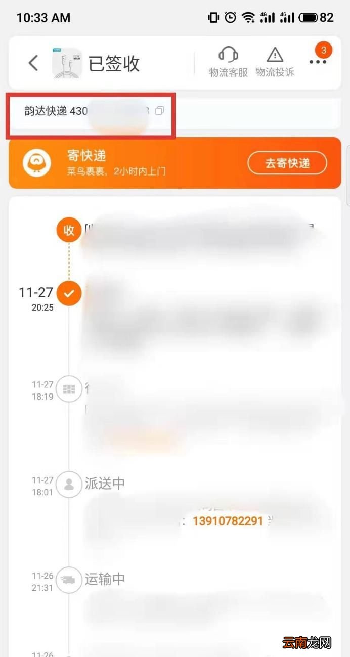网购没收到货，但快递显示已签收了，怎么办