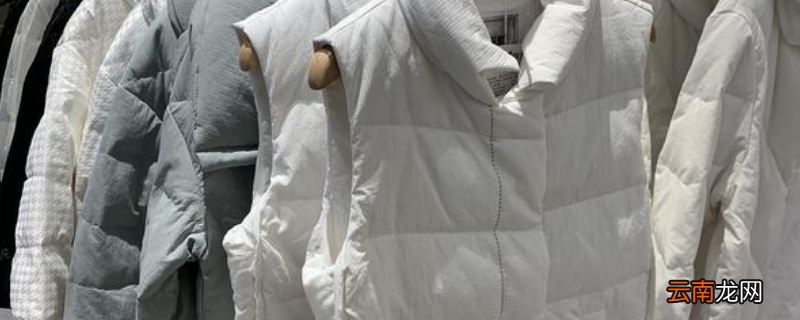 羽绒服晾干后有黄印能洗掉吗