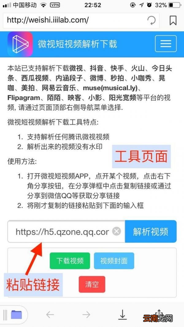 腾讯微视中消除水印具体操作步骤